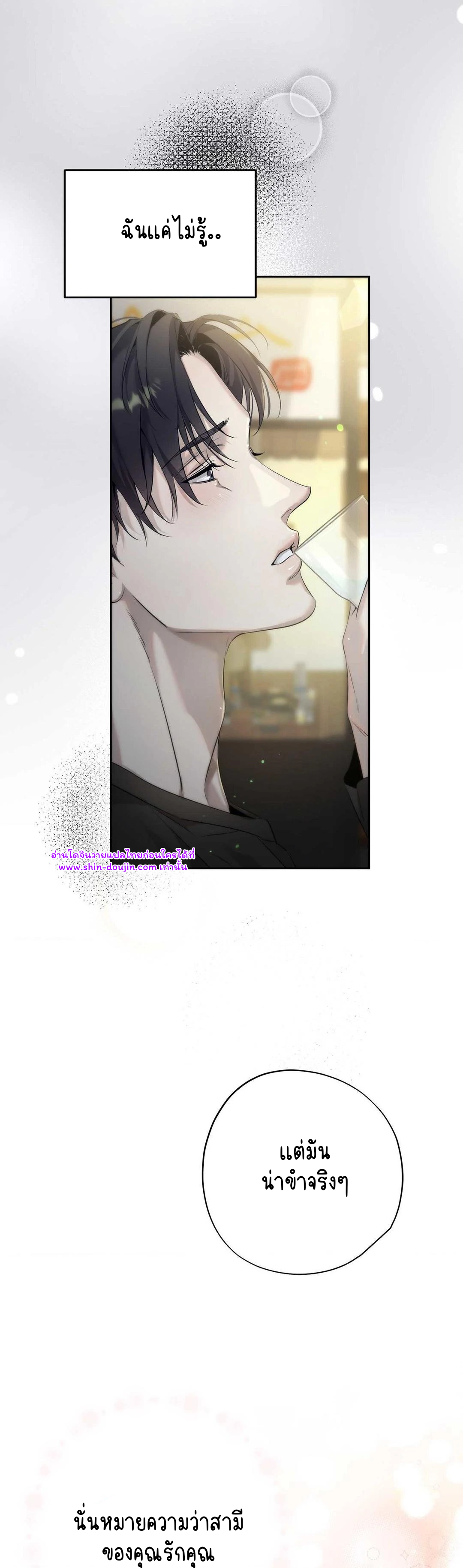 To Me Who Doesn’t Love You EP 17